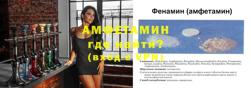 АМФ Розовый  где продают   Хилок 