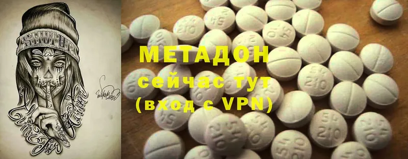 Метадон methadone  Хилок 